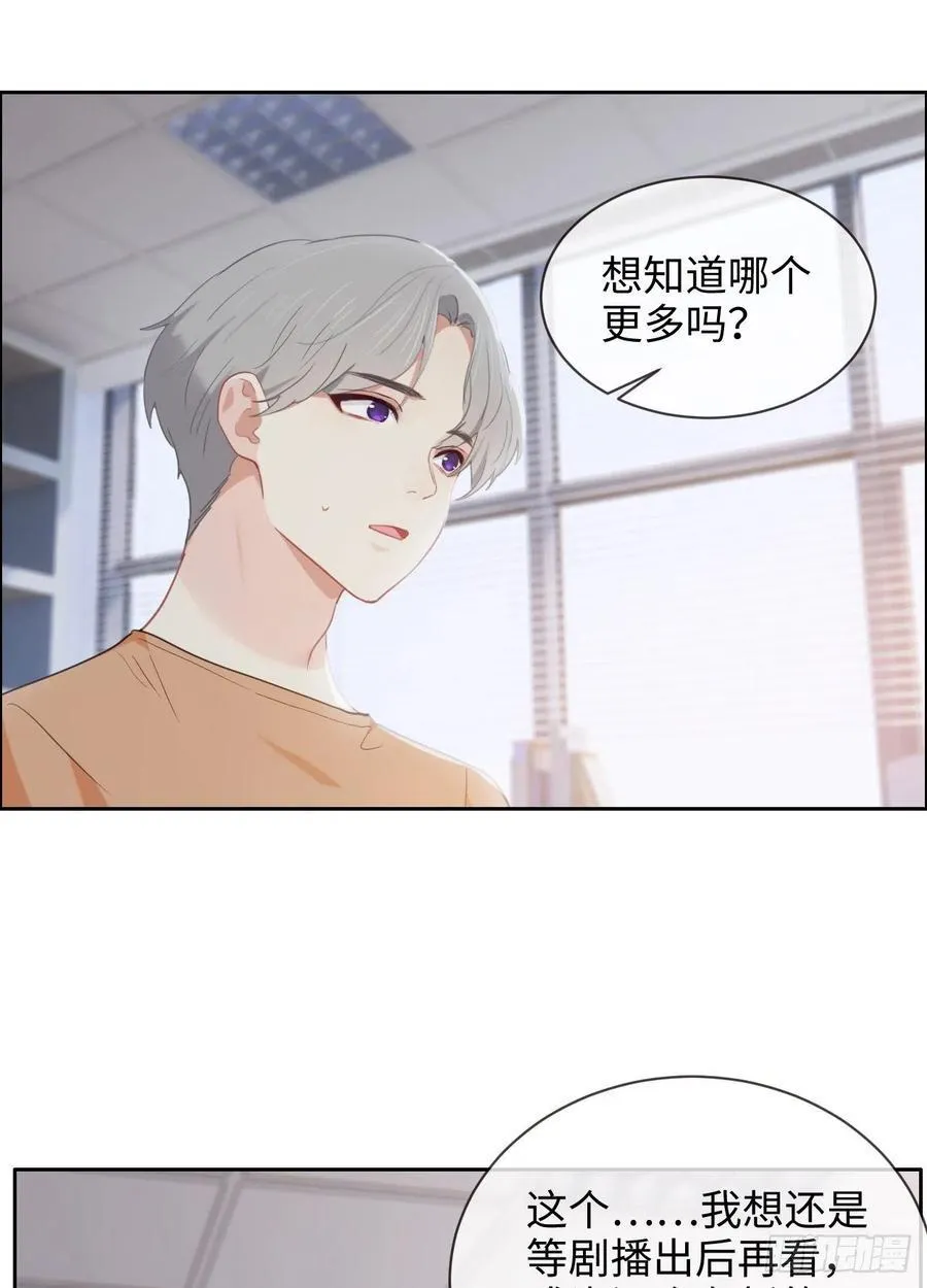 第205话：坏女人真多啊 第20页