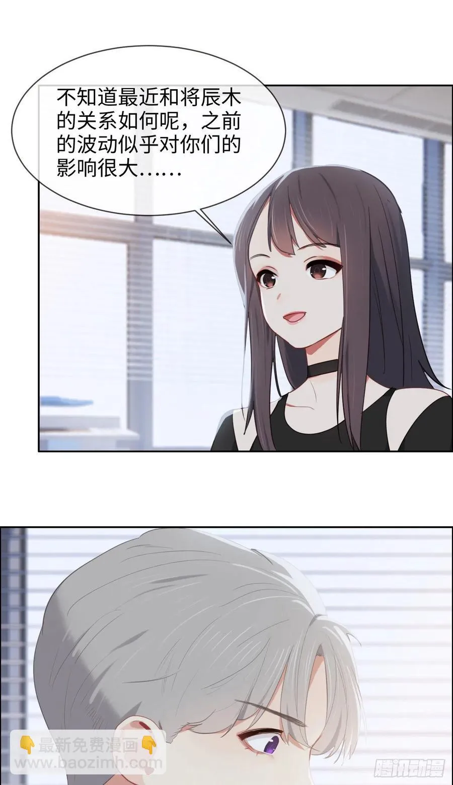 第206话：肖总的CP感 第6页