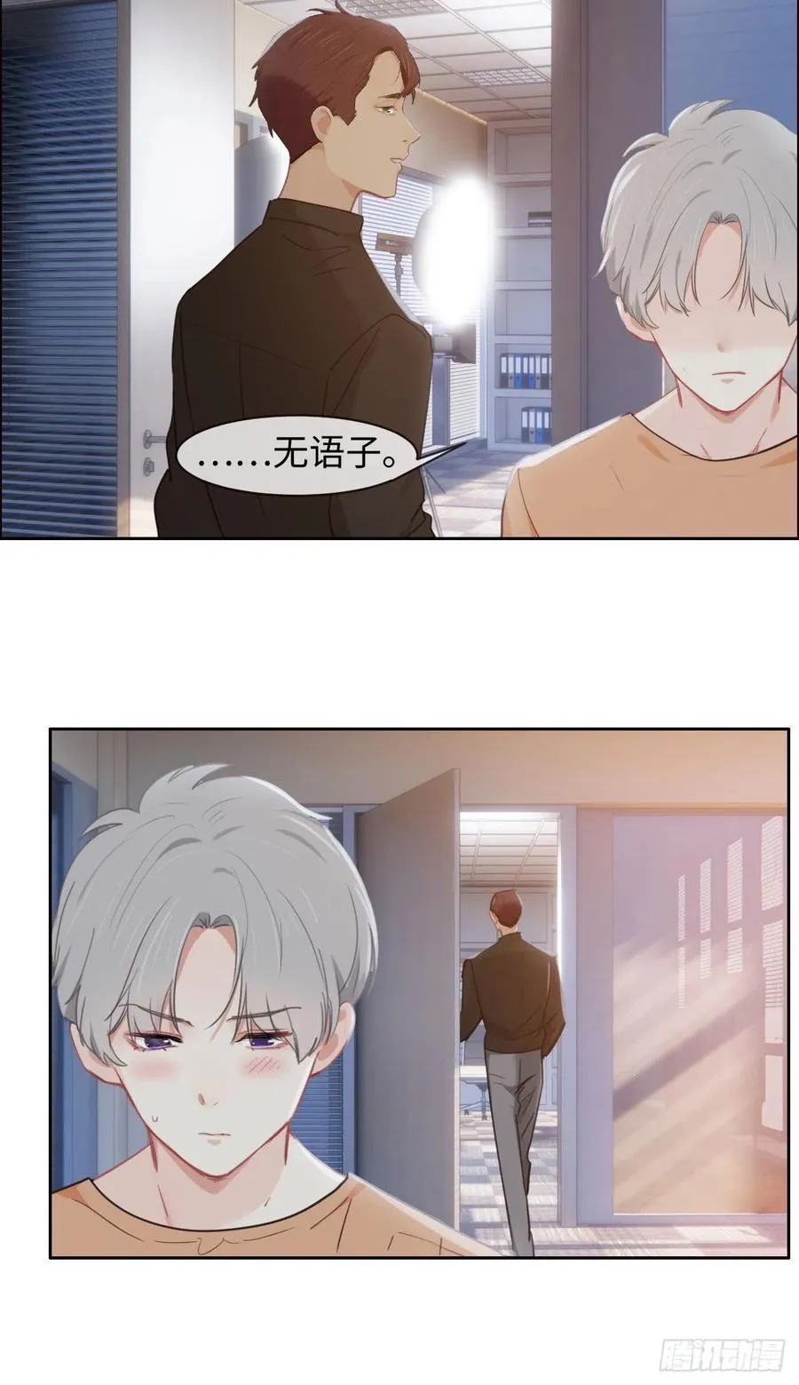 第206话：肖总的CP感 第14页