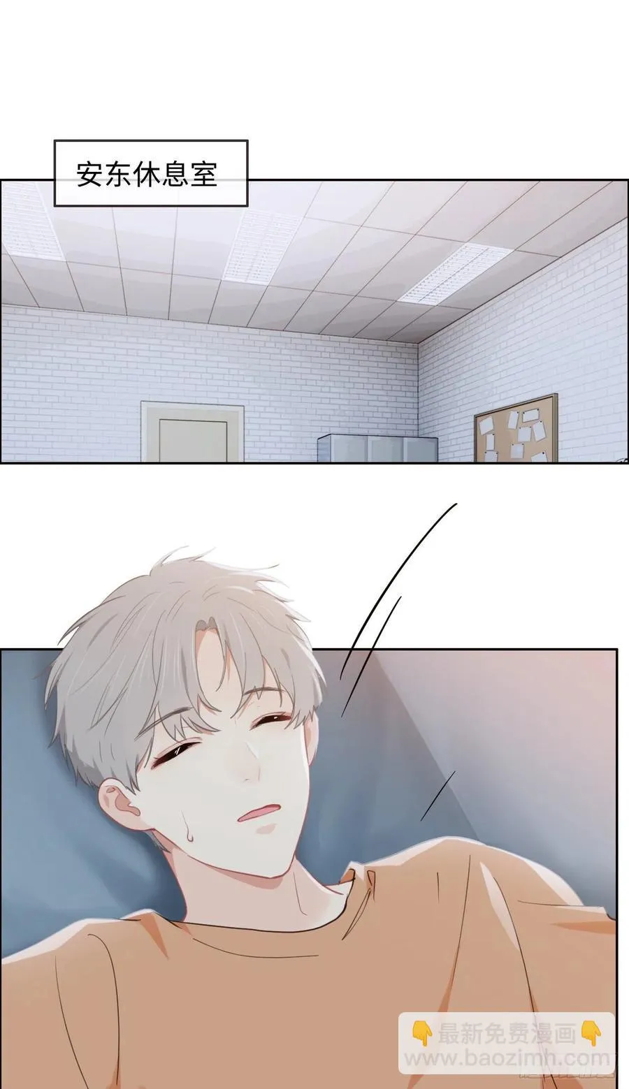 第206话：肖总的CP感 第18页