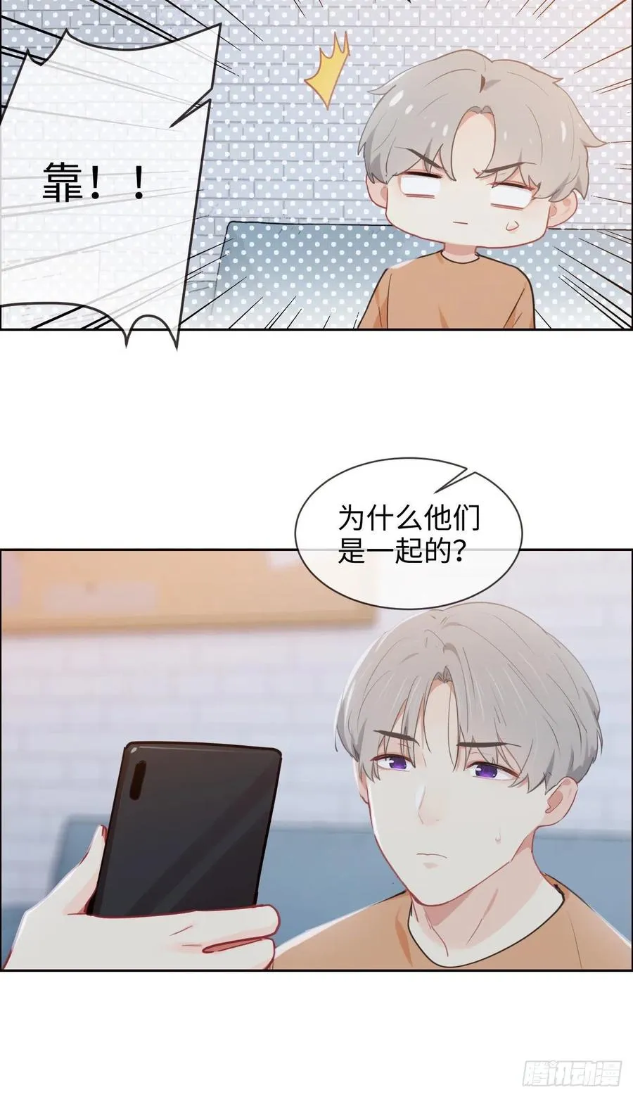 第206话：肖总的CP感 第20页