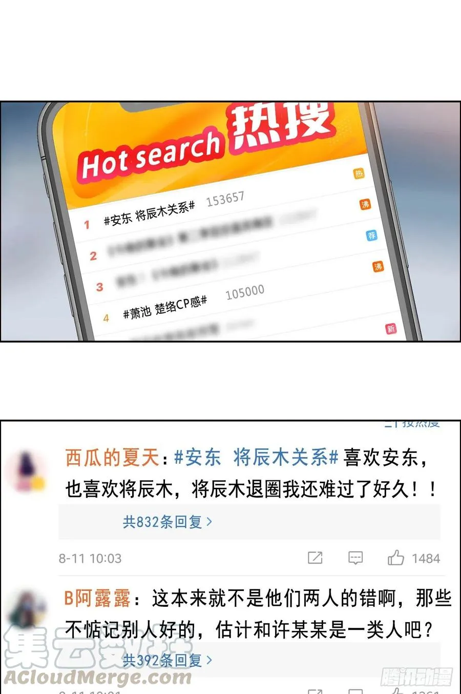 第207话：我只抢了一千本 第5页