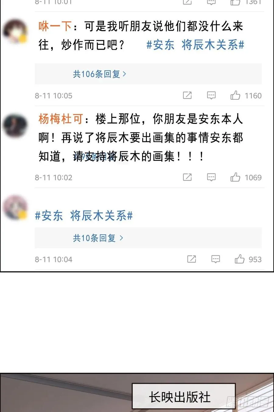 第207话：我只抢了一千本 第6页
