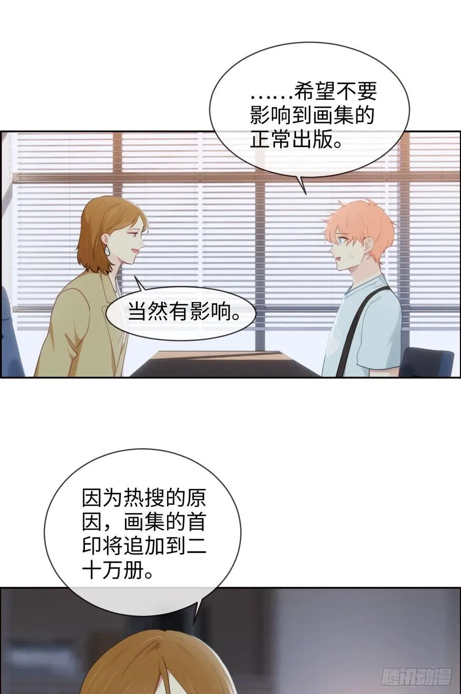第207话：我只抢了一千本 第8页