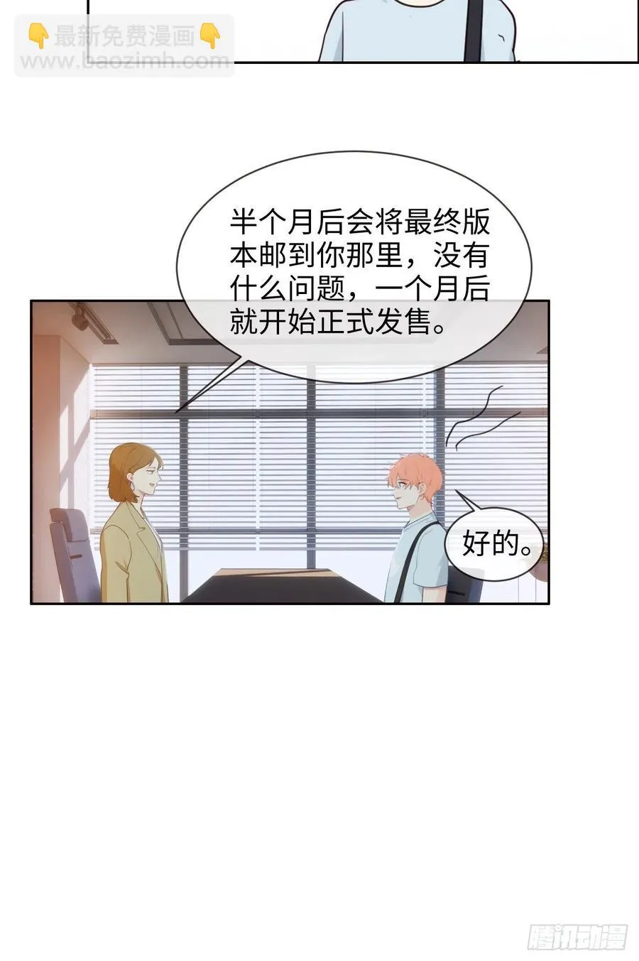第207话：我只抢了一千本 第10页