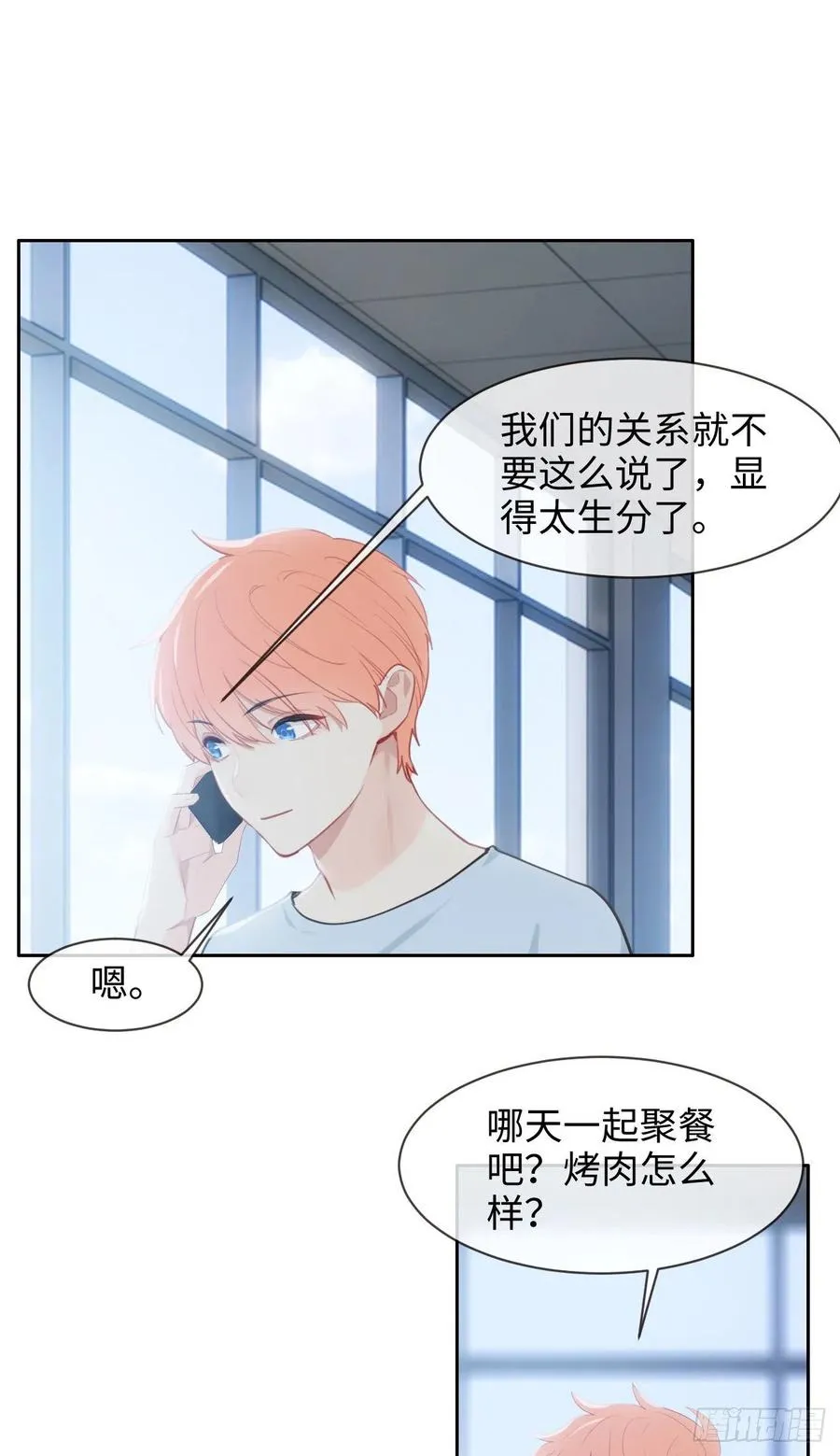 第207话：我只抢了一千本 第14页