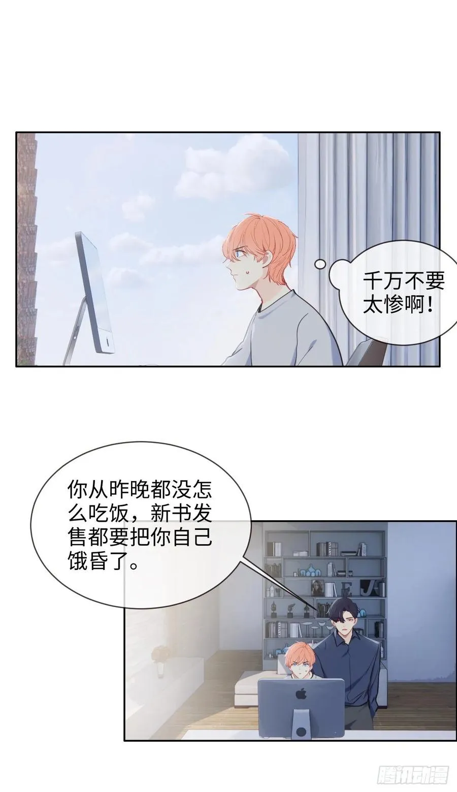 第207话：我只抢了一千本 第16页