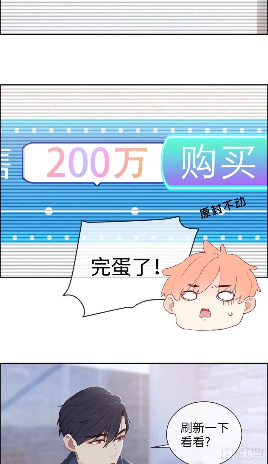 第207话：我只抢了一千本 第18页