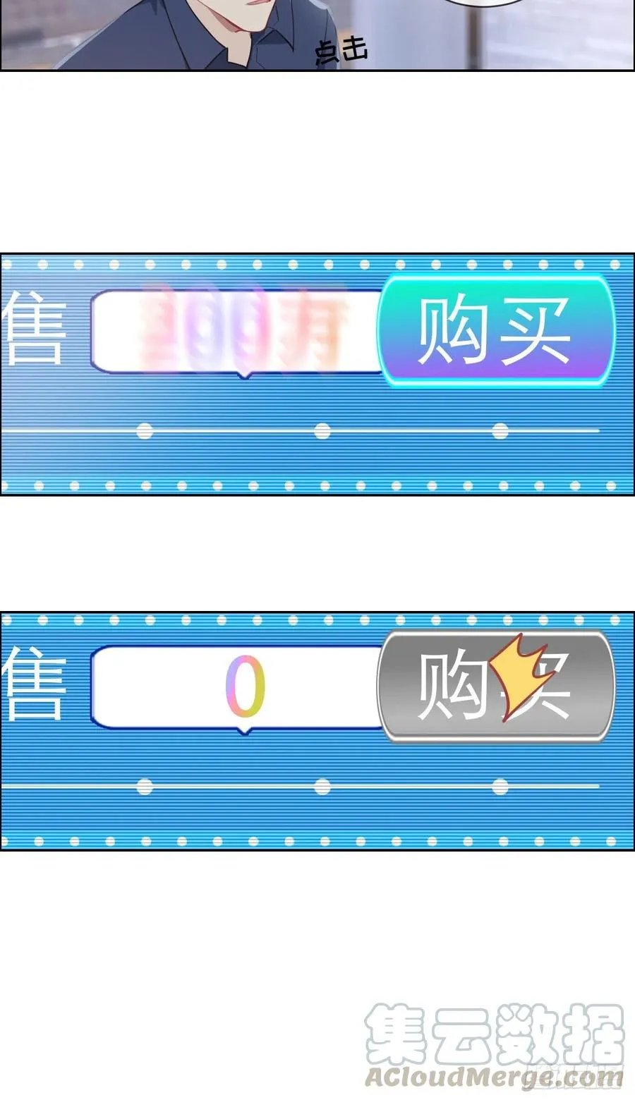 第207话：我只抢了一千本 第19页