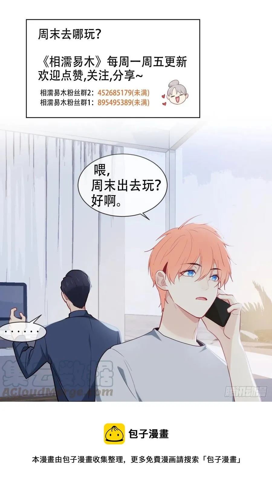 第207话：我只抢了一千本 第23页