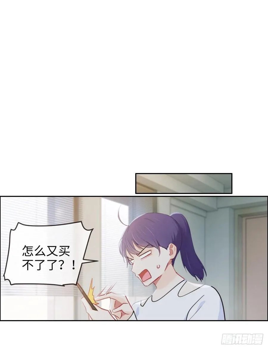 第208话：人真的好多啊！ 第2页