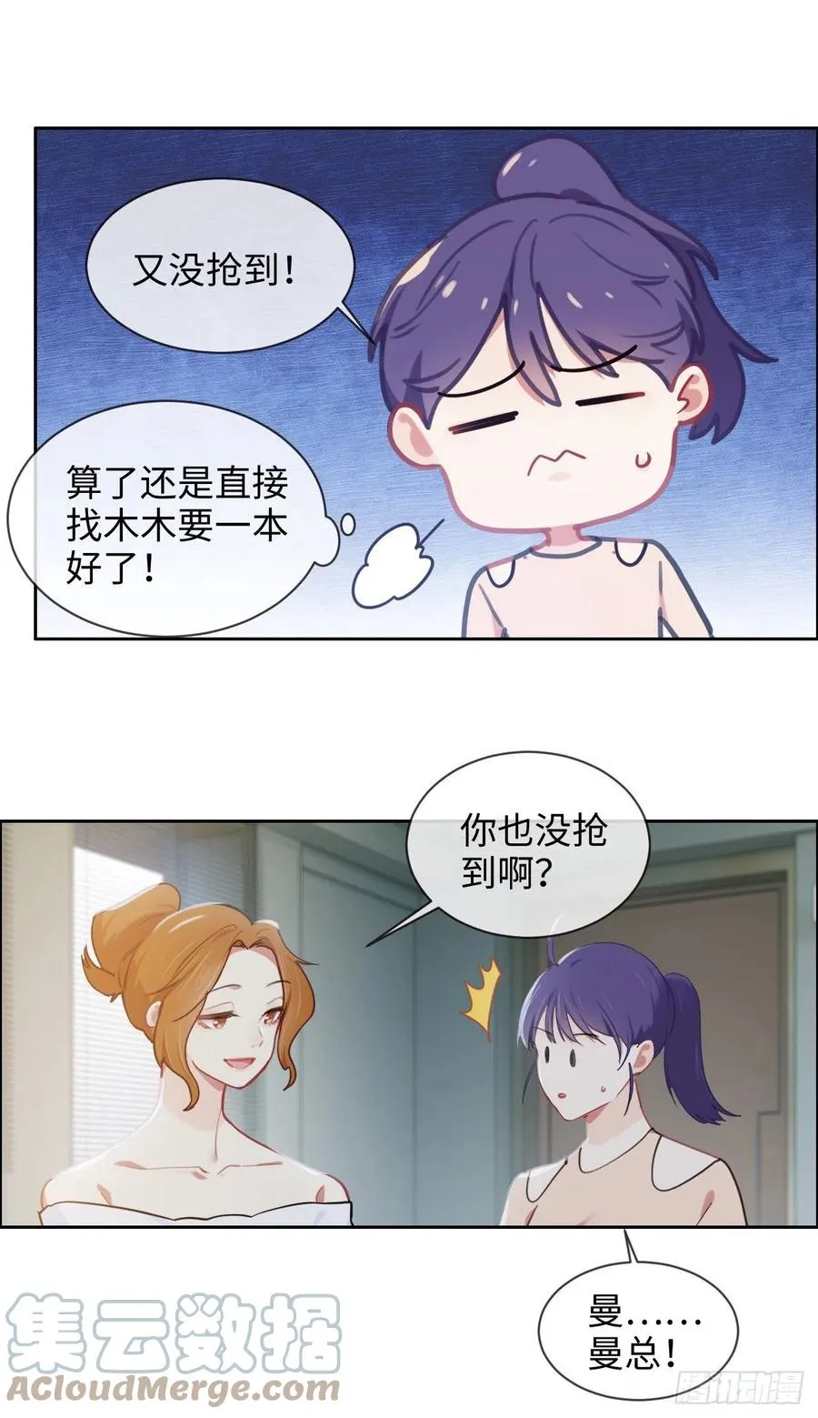 第208话：人真的好多啊！ 第3页