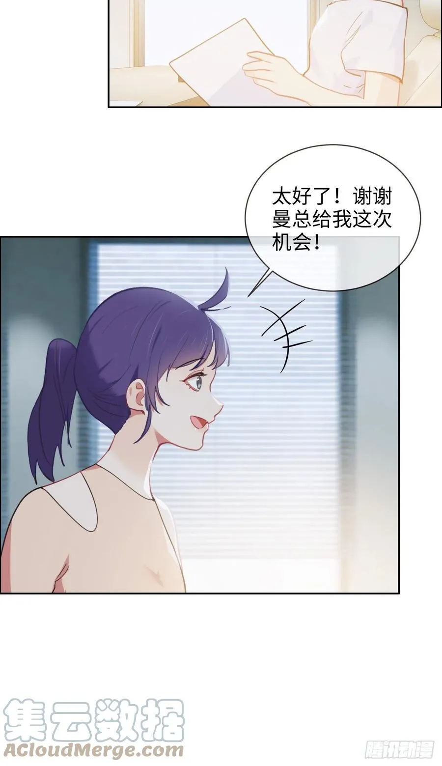 第208话：人真的好多啊！ 第5页