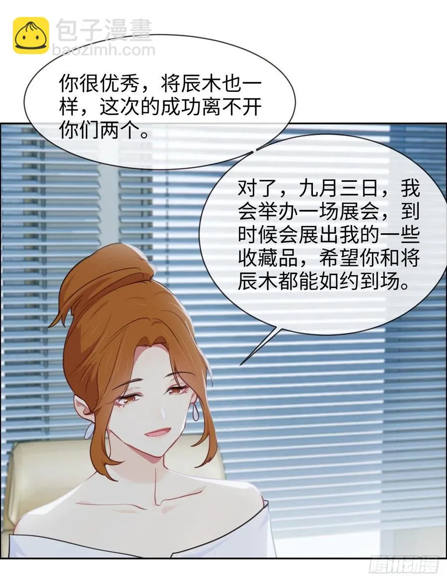 第208话：人真的好多啊！ 第6页