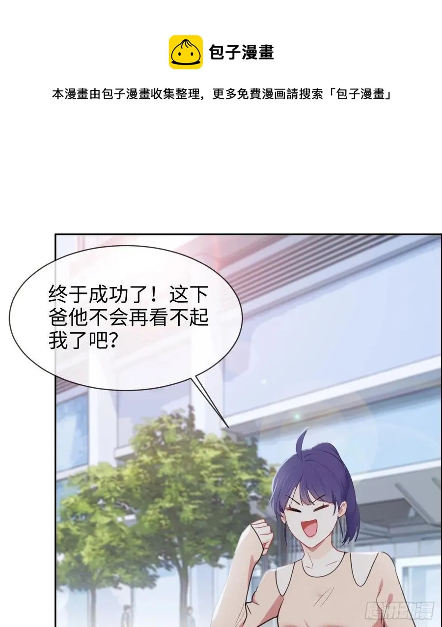 第208话：人真的好多啊！ 第8页