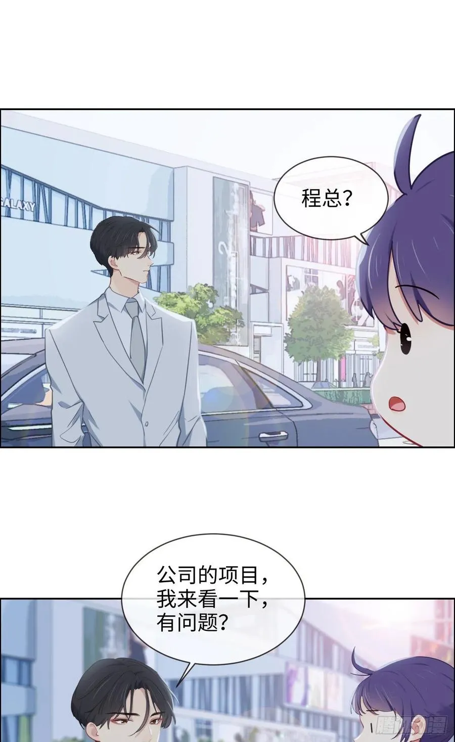 第208话：人真的好多啊！ 第10页