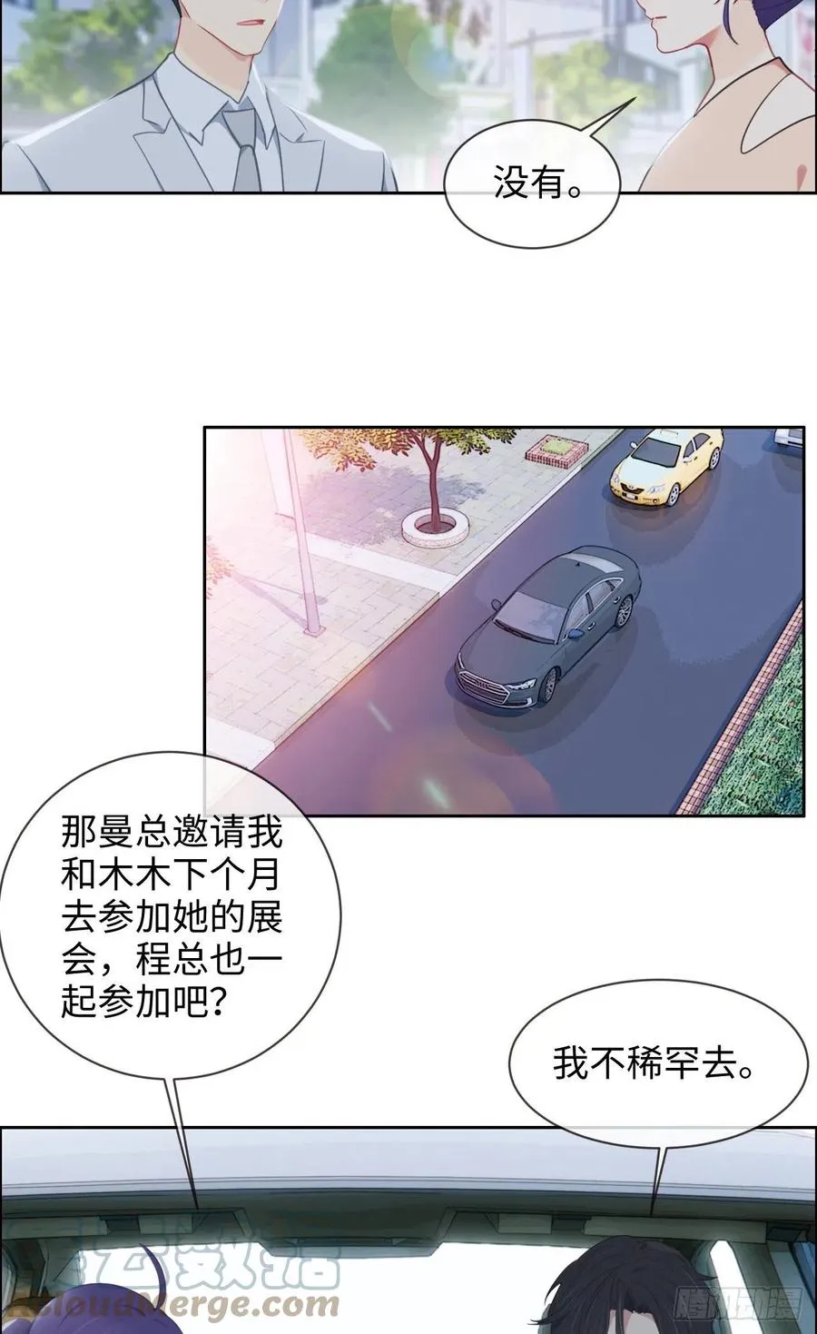 第208话：人真的好多啊！ 第11页