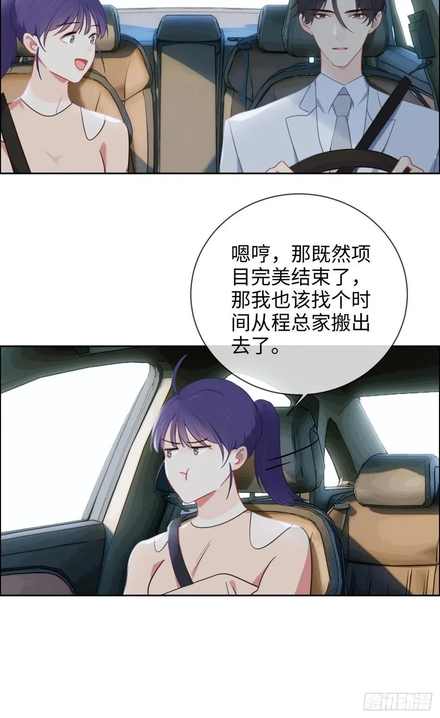 第208话：人真的好多啊！ 第12页