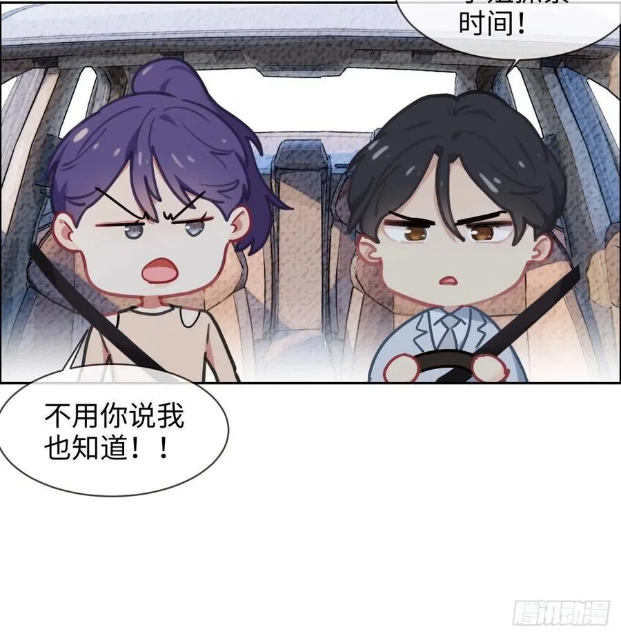 第208话：人真的好多啊！ 第14页