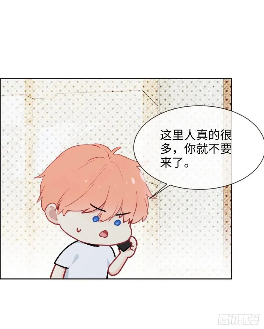 第208话：人真的好多啊！ 第16页