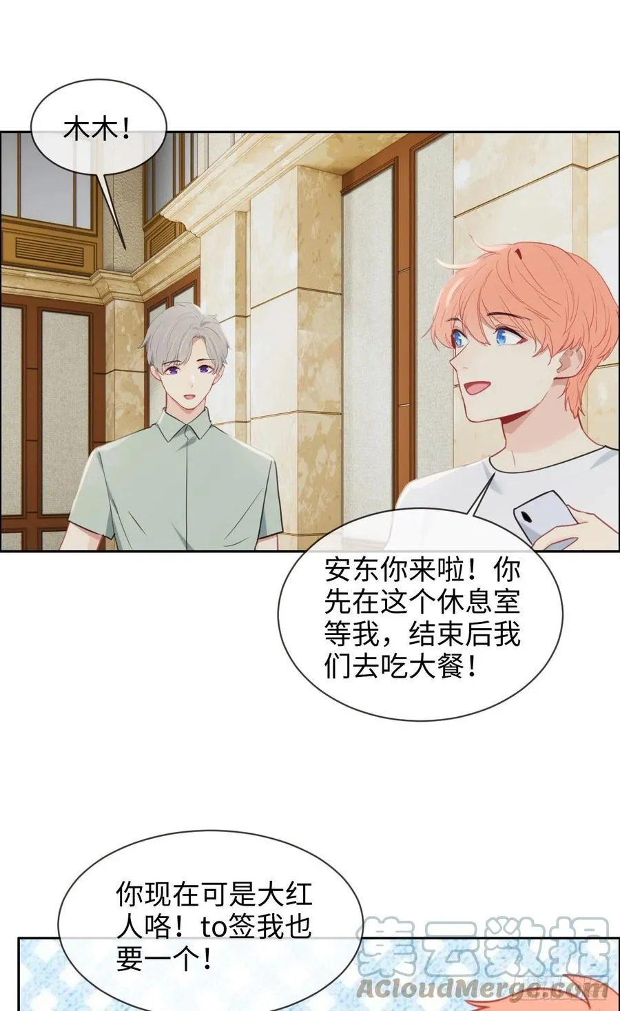 第208话：人真的好多啊！ 第17页