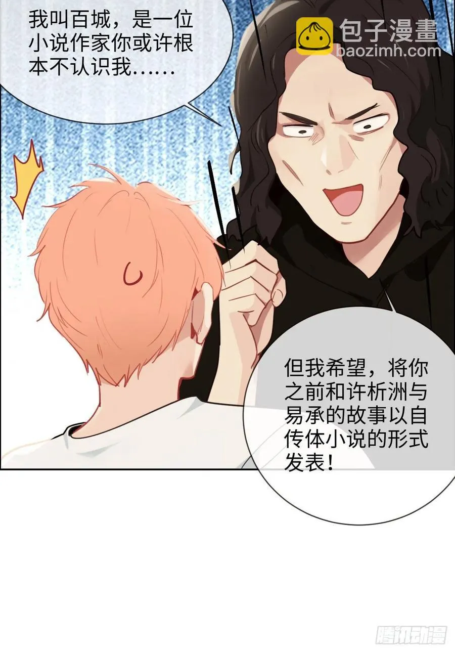第208话：人真的好多啊！ 第22页