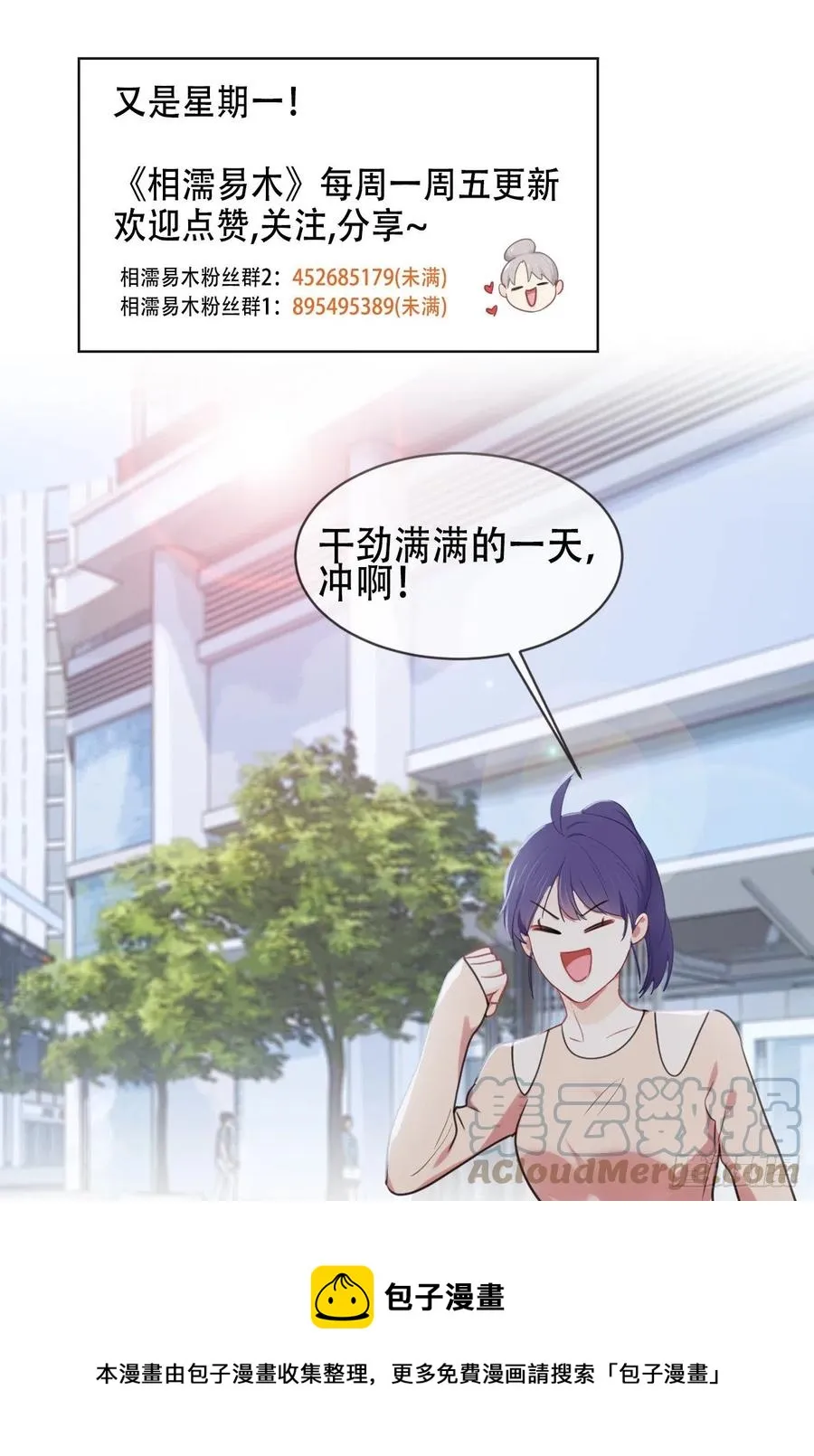第208话：人真的好多啊！ 第23页