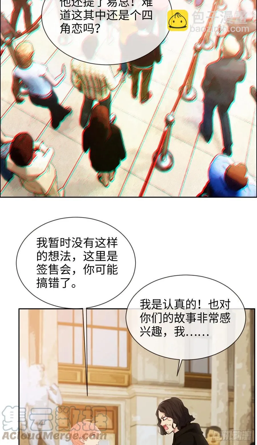 第209话：聚餐一定要来哦！ 第3页