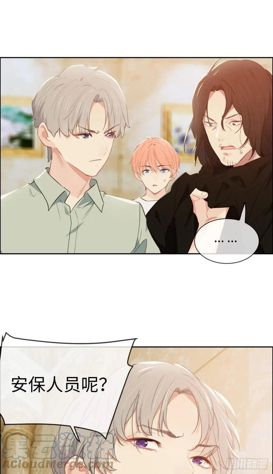 第209话：聚餐一定要来哦！ 第5页
