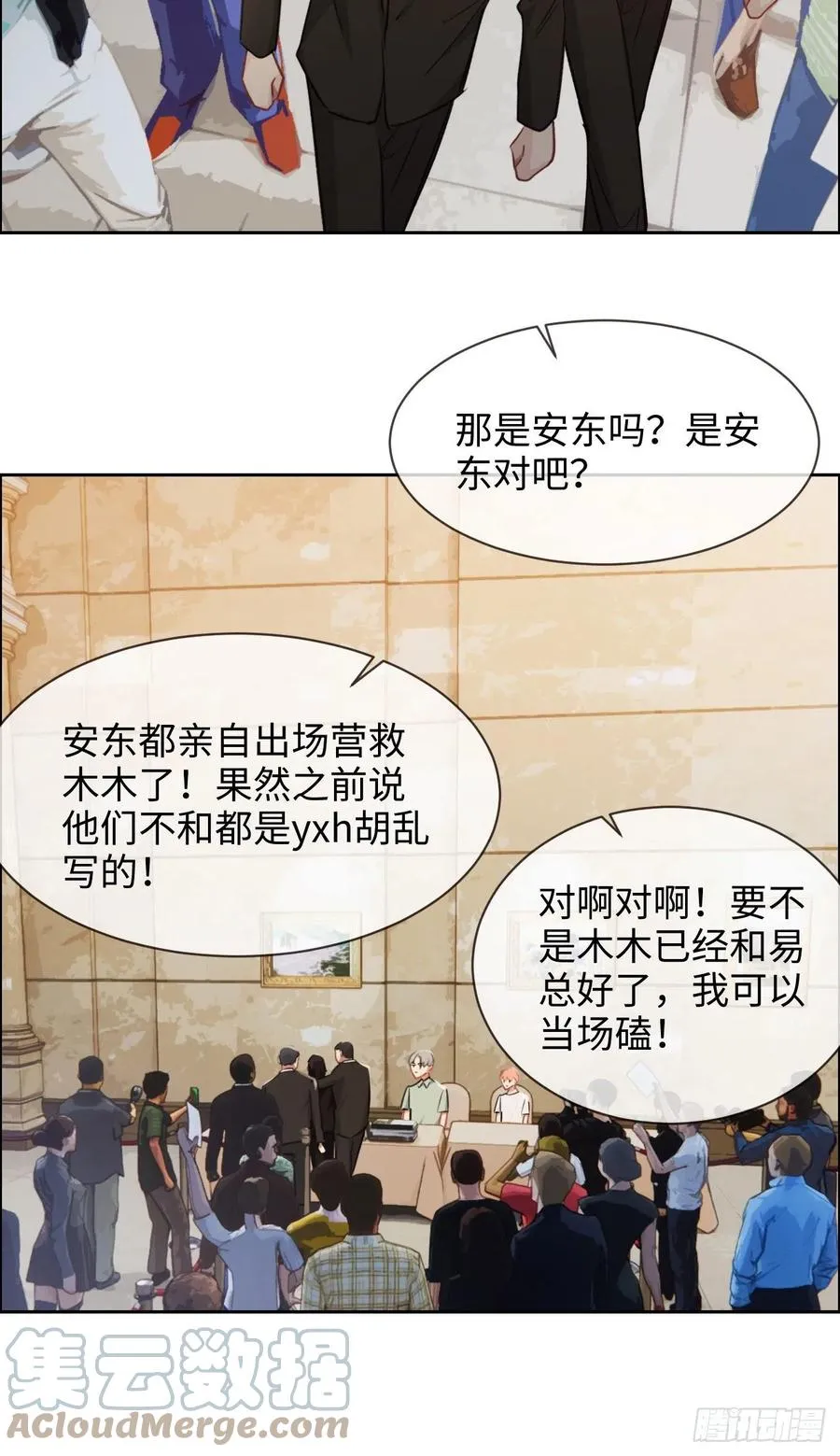 第209话：聚餐一定要来哦！ 第7页