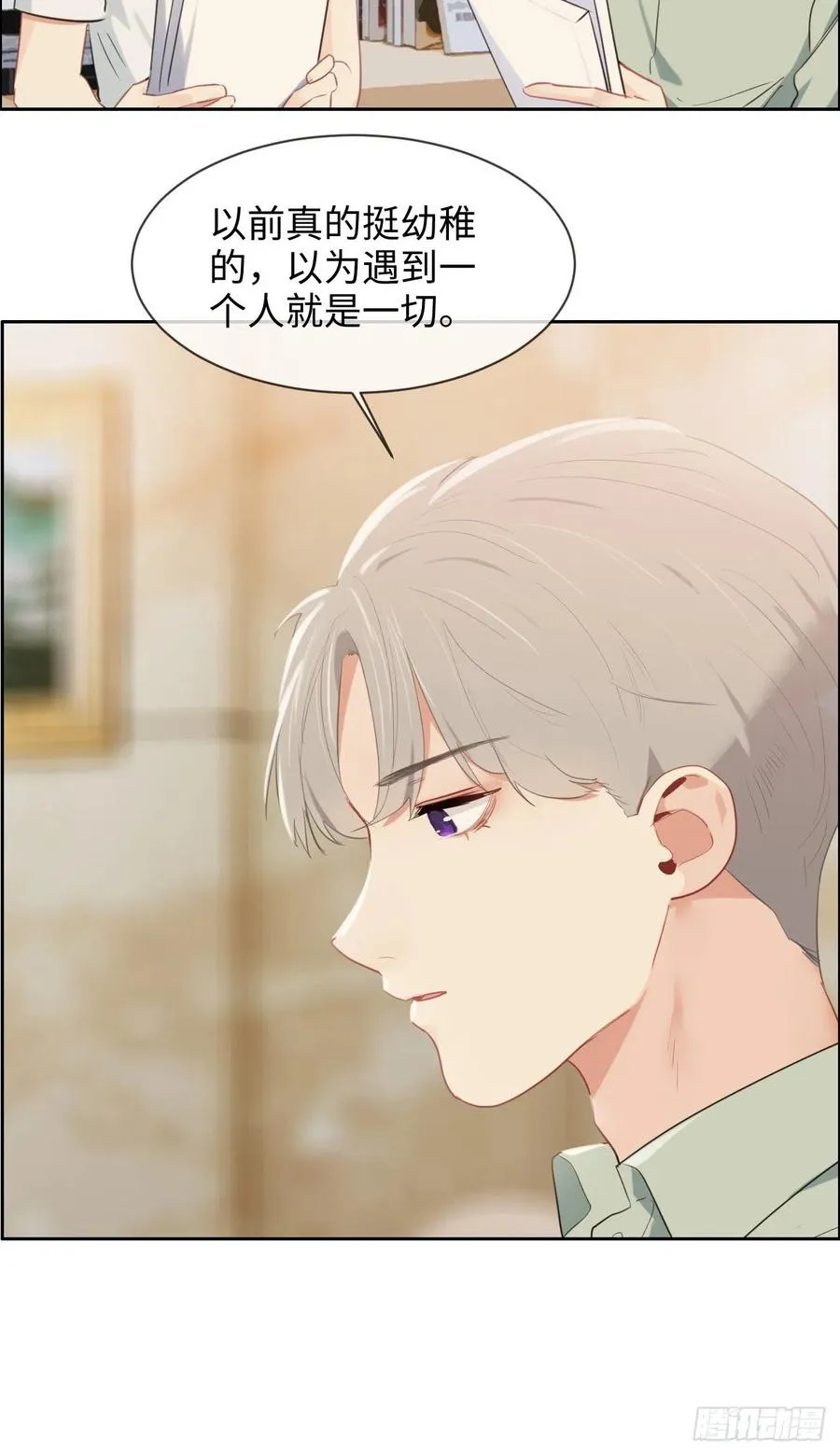 第209话：聚餐一定要来哦！ 第10页