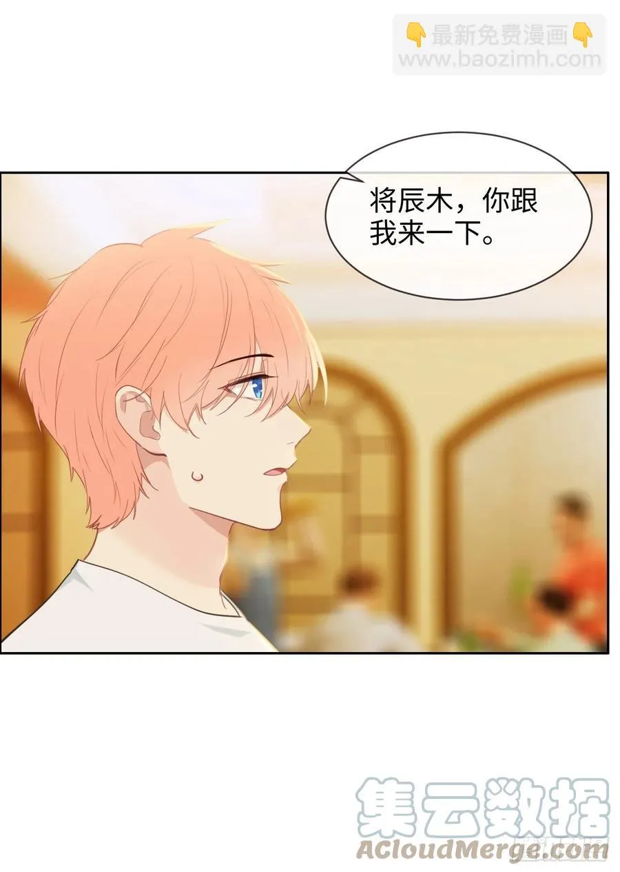 第209话：聚餐一定要来哦！ 第19页