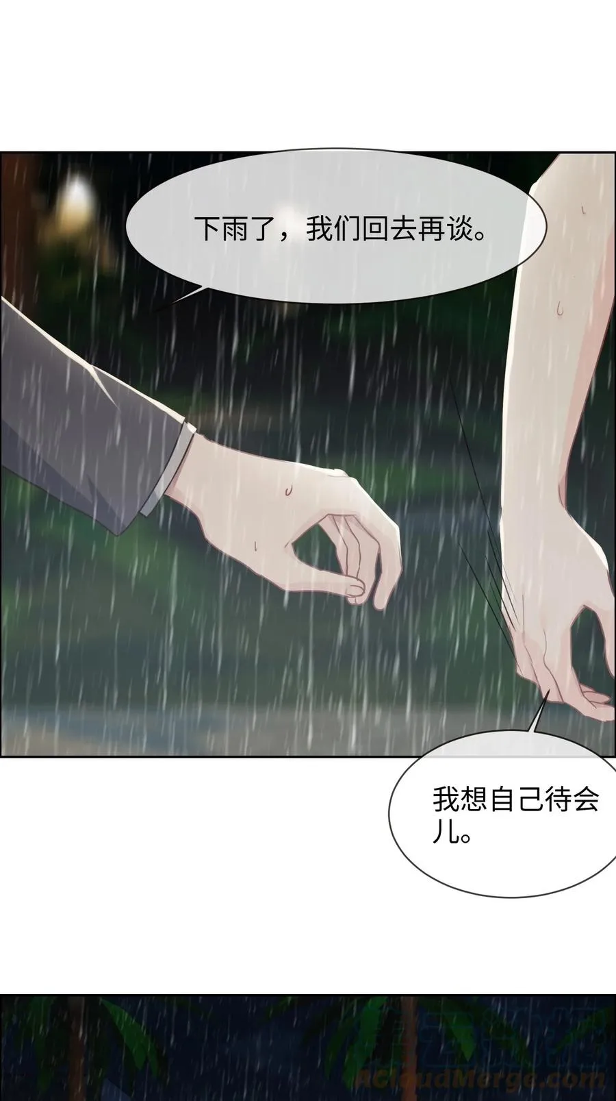 第211话：差不多得了 第5页