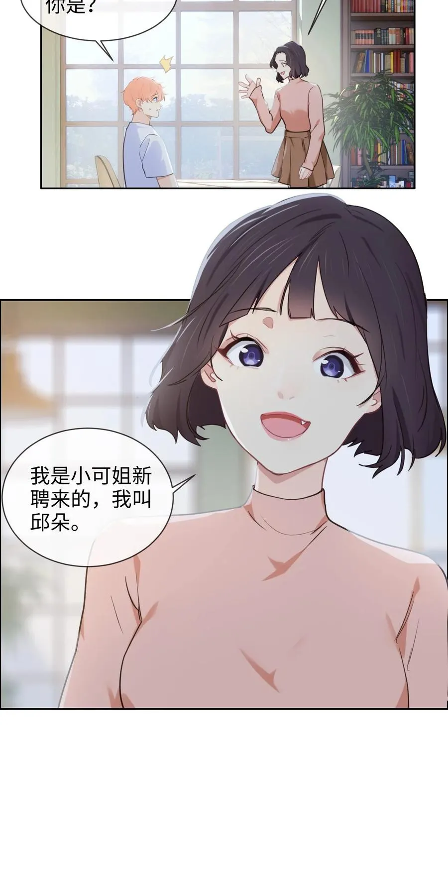 第211话：差不多得了 第10页