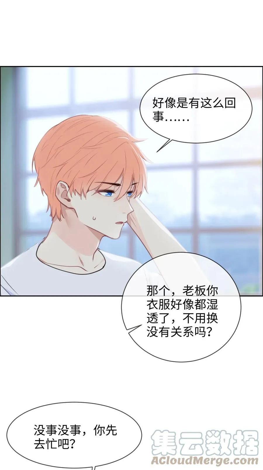 第211话：差不多得了 第11页