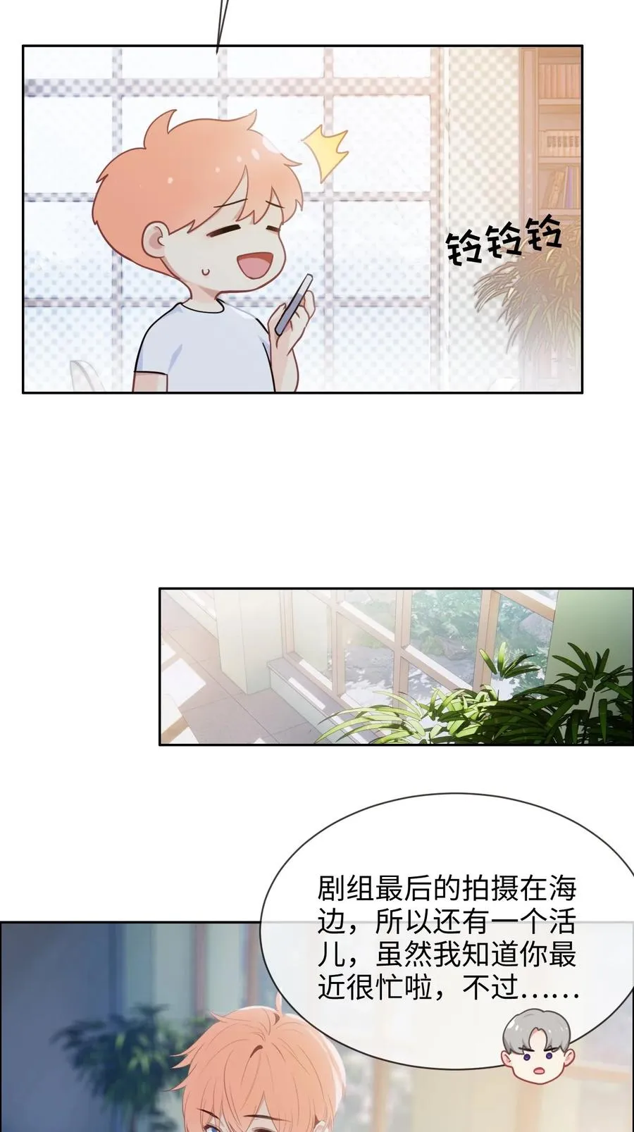 第211话：差不多得了 第12页