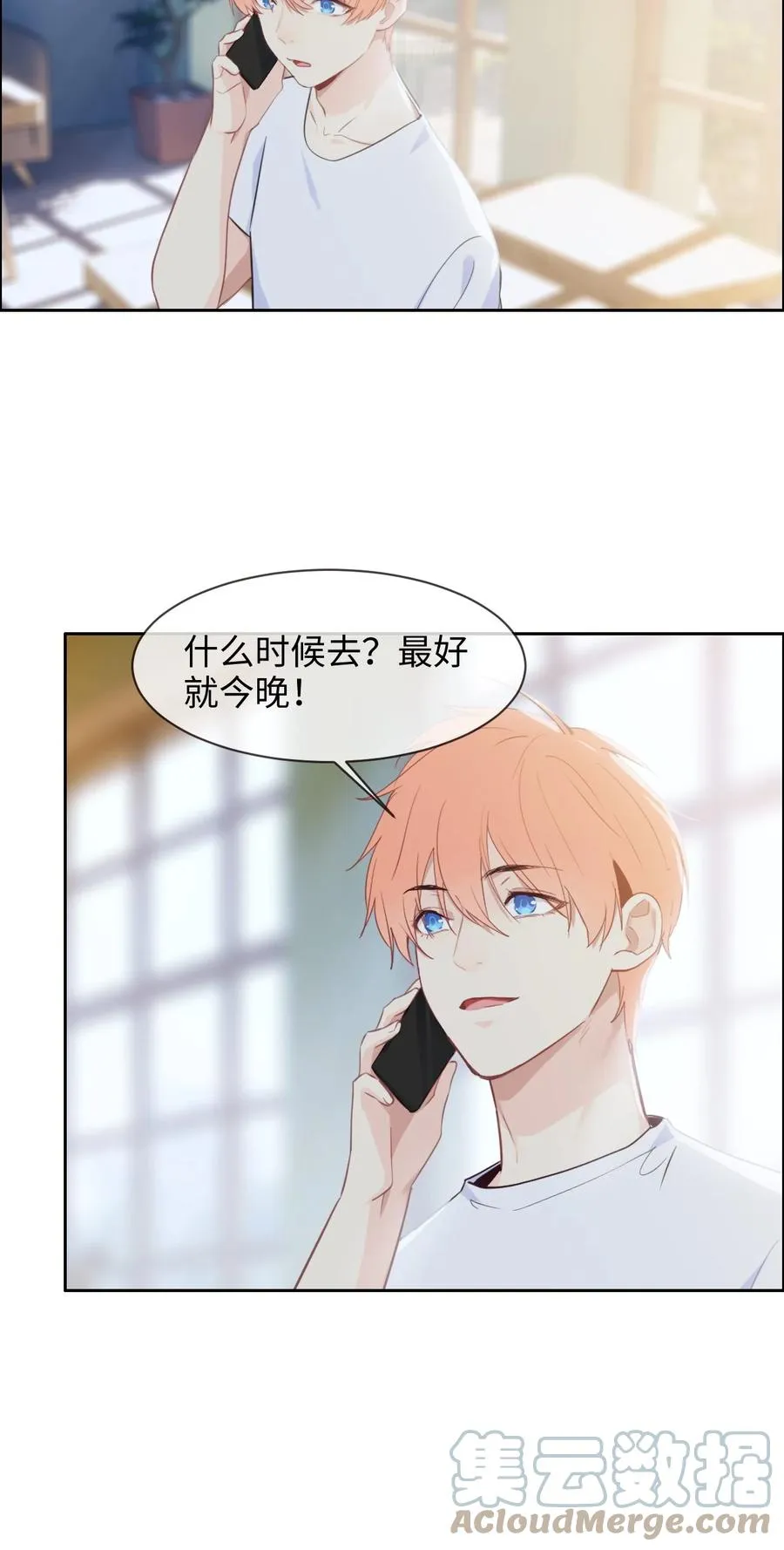 第211话：差不多得了 第13页