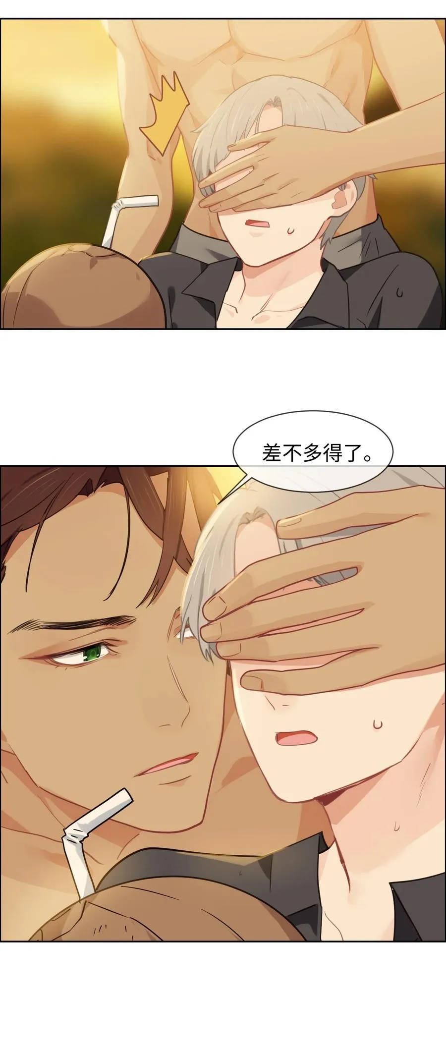 第211话：差不多得了 第20页