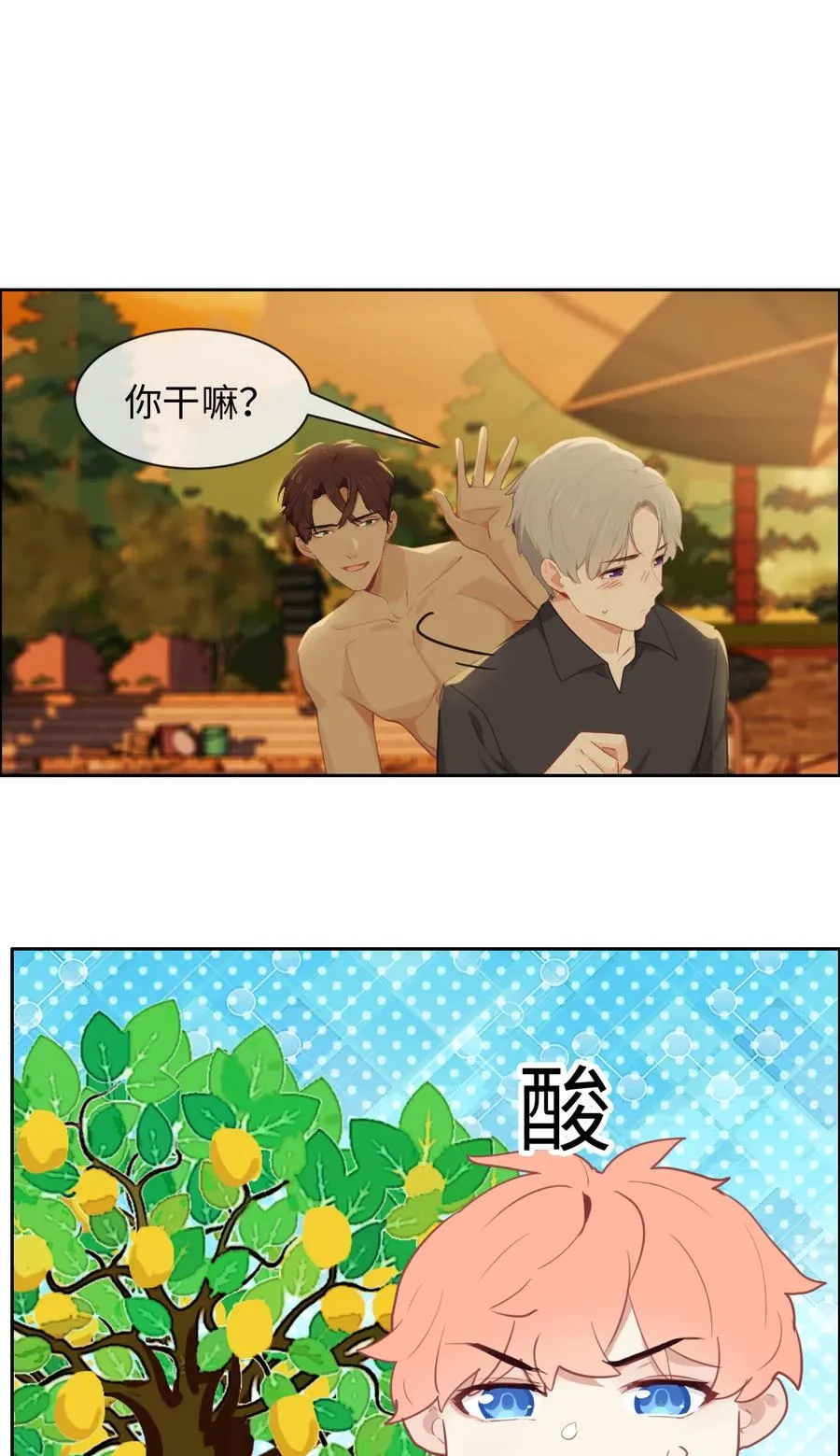 第212话：生日要在一起过 第2页