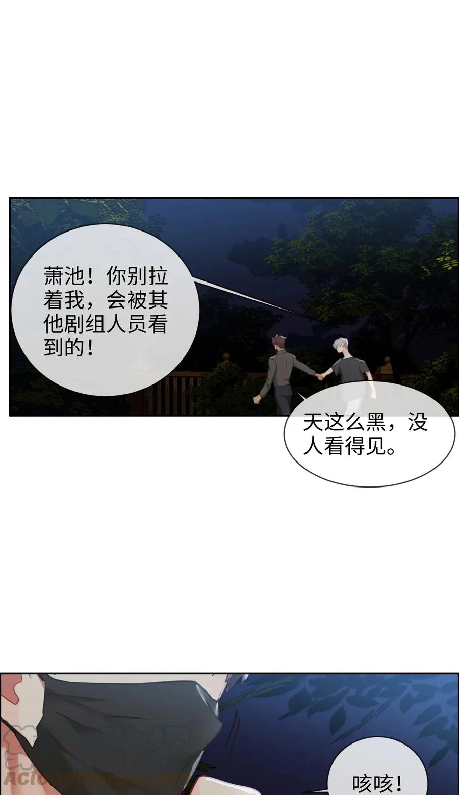 第212话：生日要在一起过 第5页