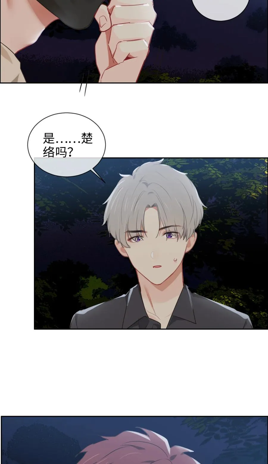 第212话：生日要在一起过 第6页
