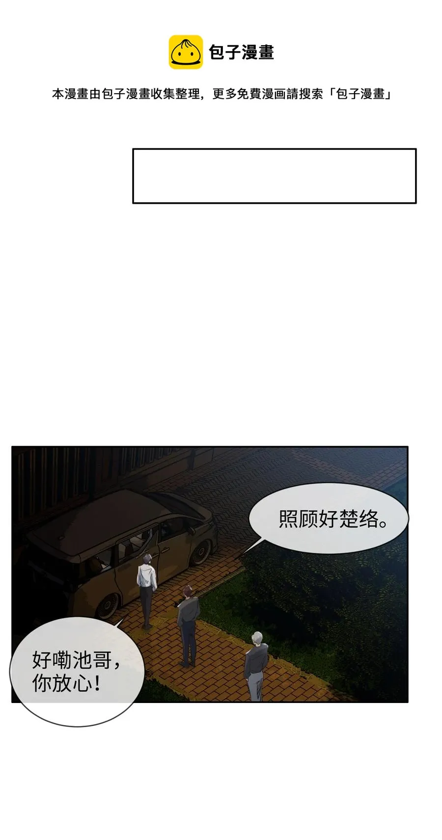 第212话：生日要在一起过 第10页