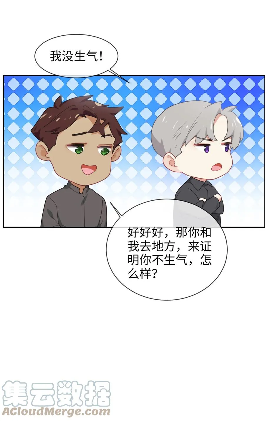 第212话：生日要在一起过 第13页