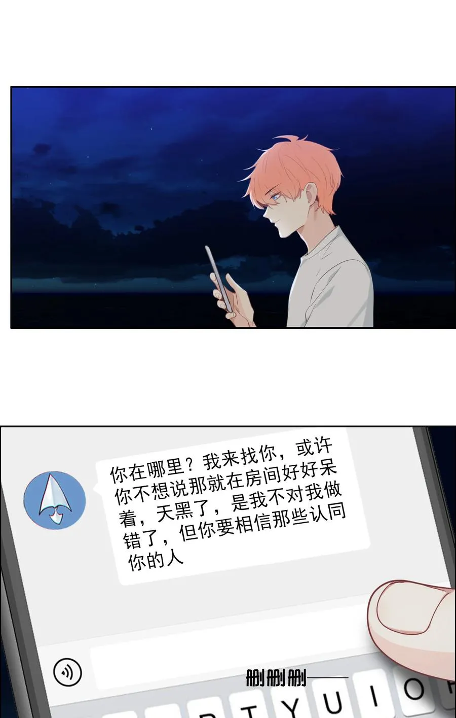 第213话：是不是有心事 第2页