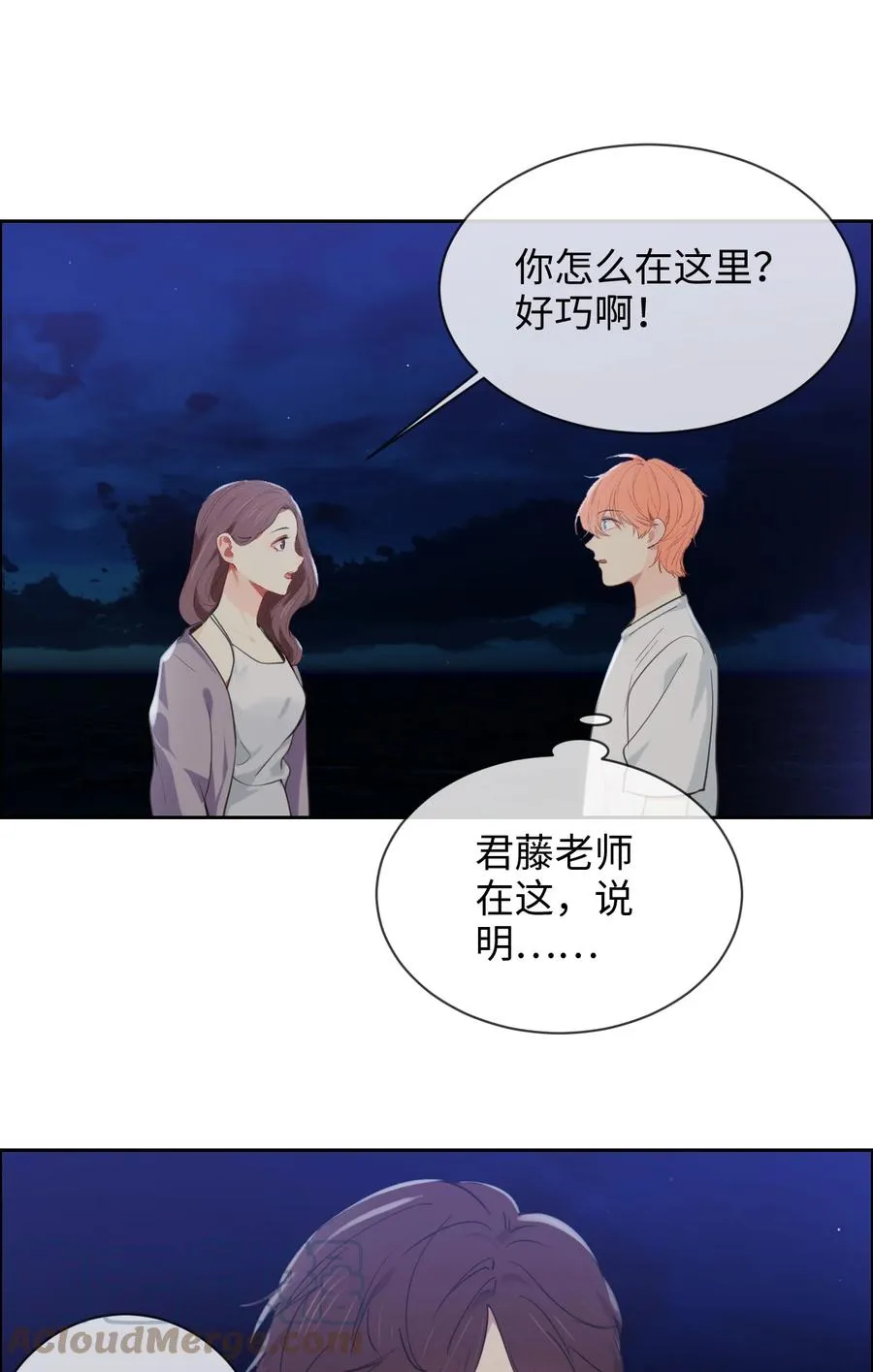 第213话：是不是有心事 第5页
