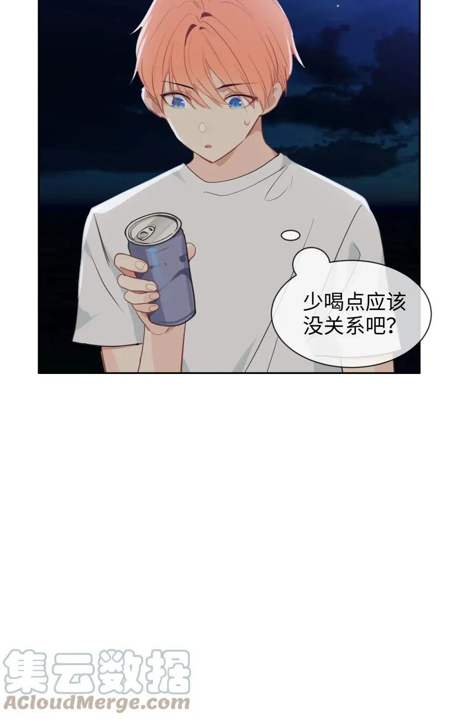 第213话：是不是有心事 第7页
