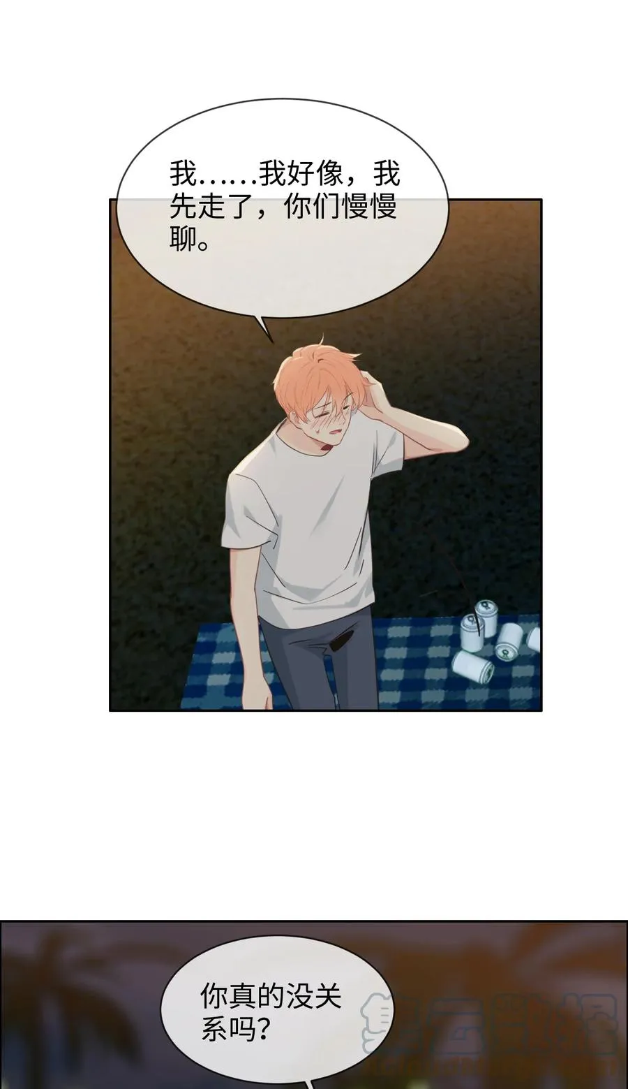 第213话：是不是有心事 第11页