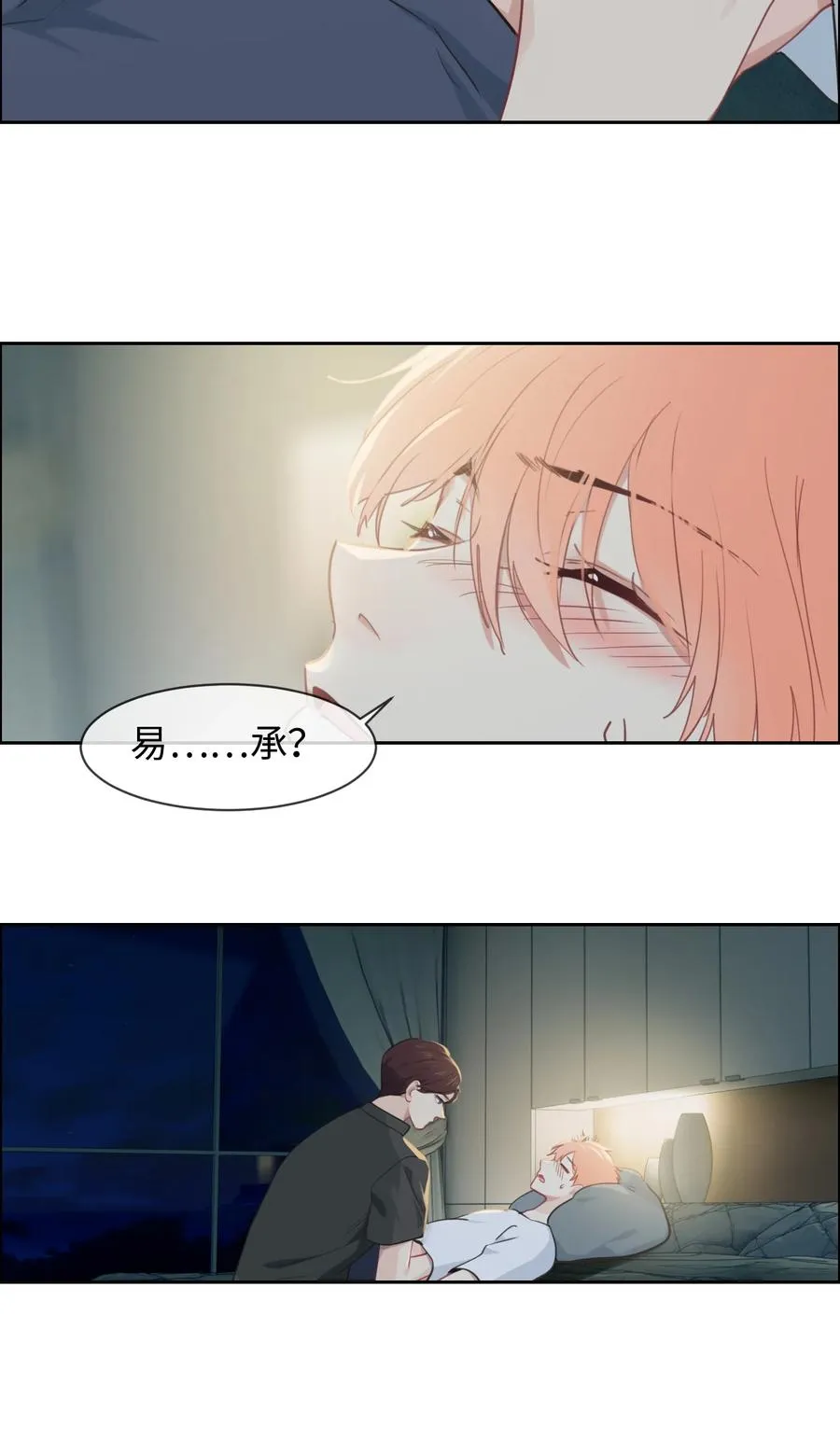 第213话：是不是有心事 第16页