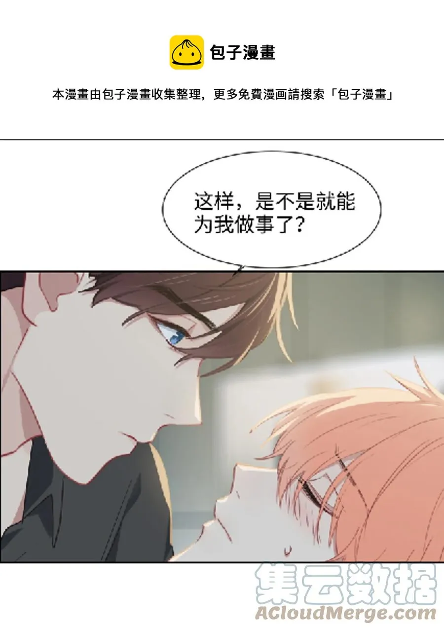 第213话：是不是有心事 第17页