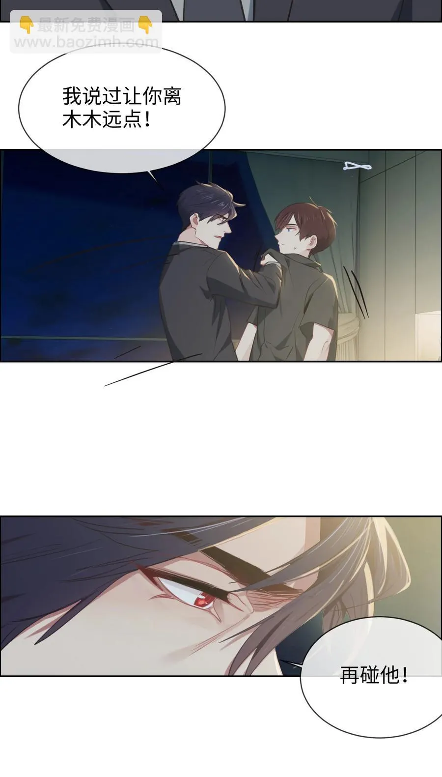 第213话：是不是有心事 第20页